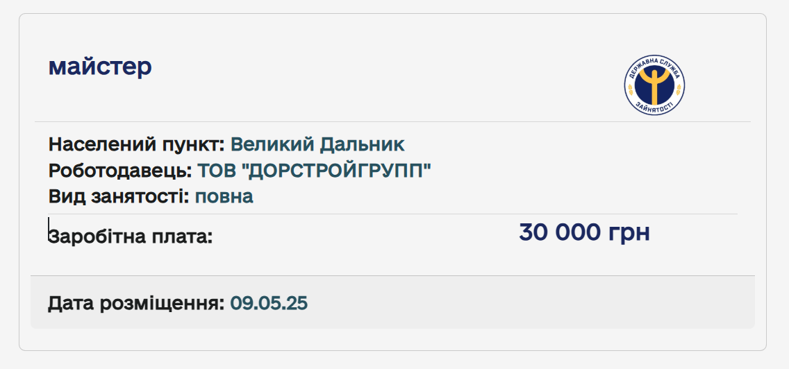 Вакансії з житлом: де українцям пропонують роботу з безкоштовним проживанням